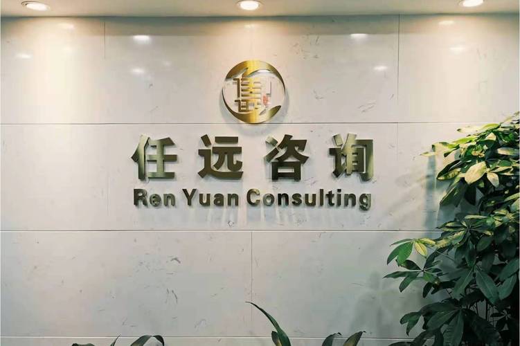 企业管理咨询与商务信息咨询 双轮驱动企业竞争力
